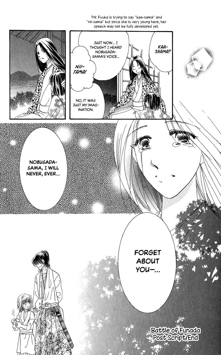 Page 48 Chapter 11 Torikae Fuukaden
