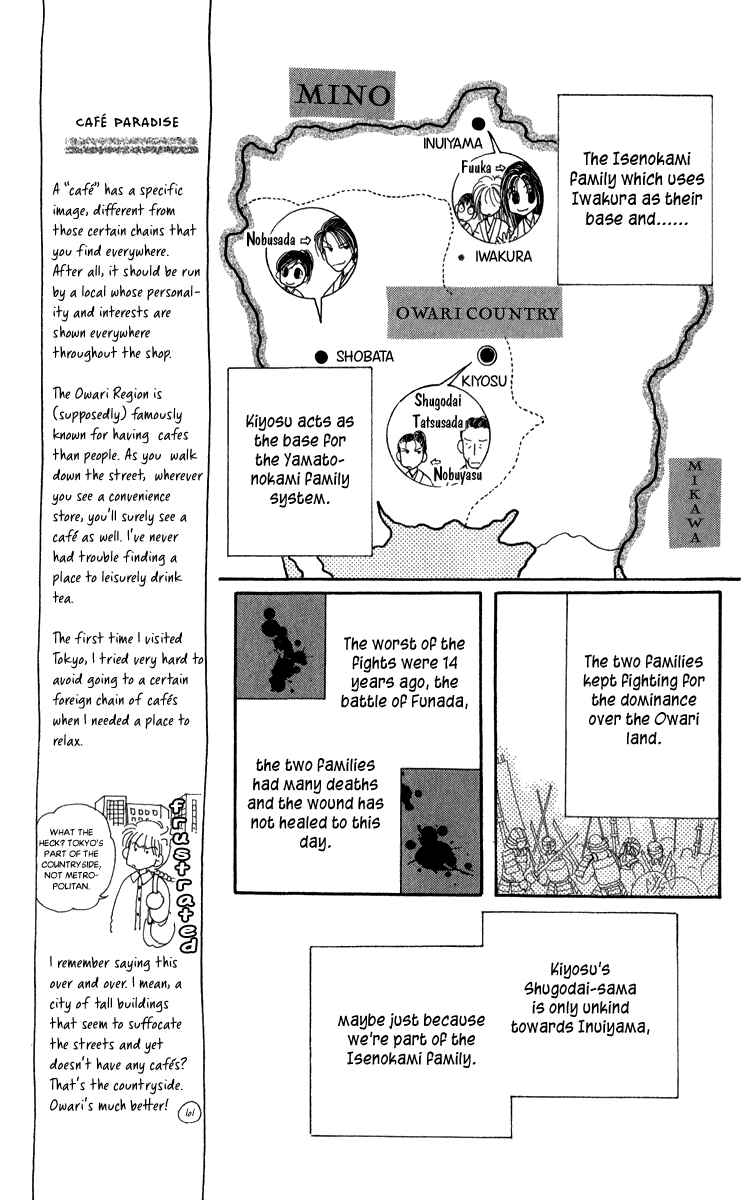 Page 17 Chapter 8 Torikae Fuukaden