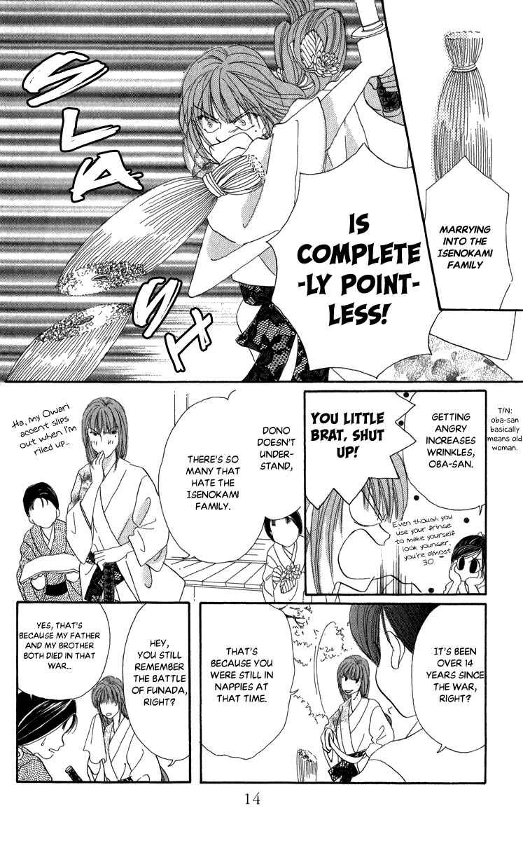 Page 18 Chapter 8 Torikae Fuukaden