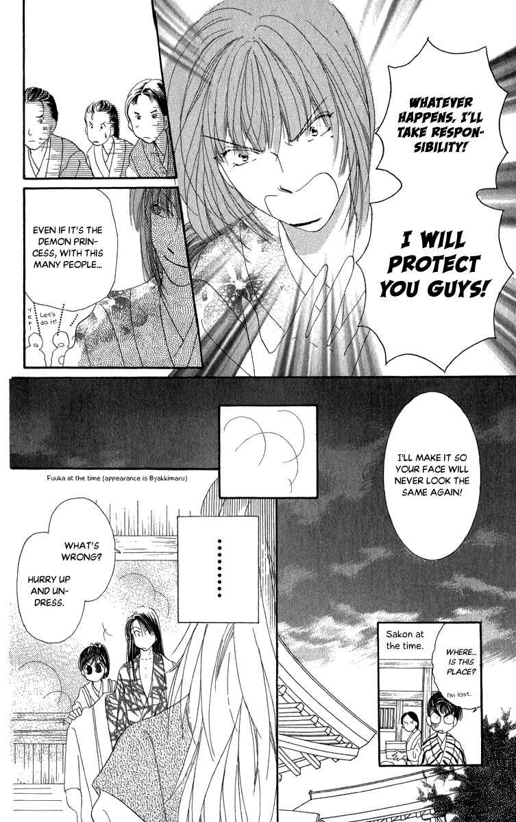 Page 30 Chapter 8 Torikae Fuukaden