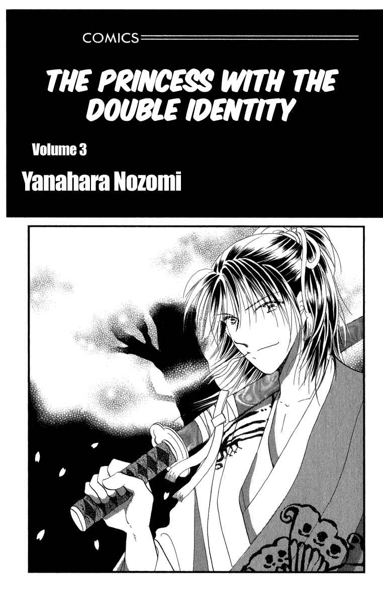 Page 5 Chapter 8 Torikae Fuukaden