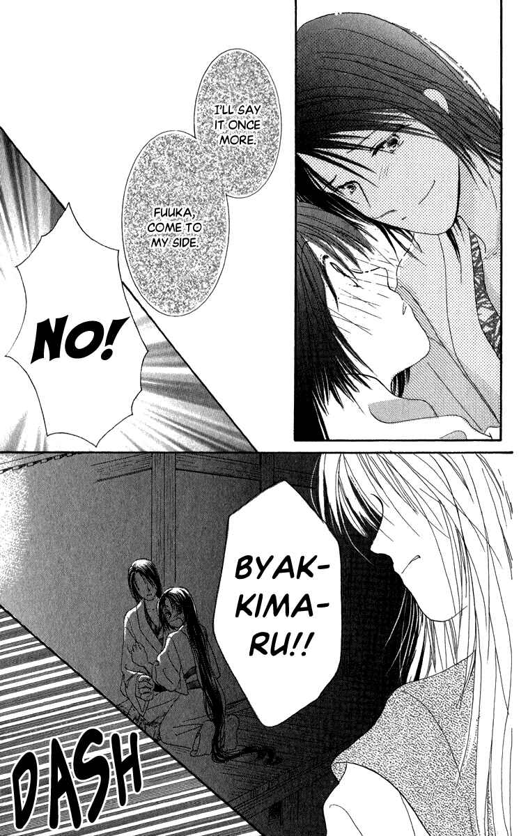 Page 53 Chapter 8 Torikae Fuukaden