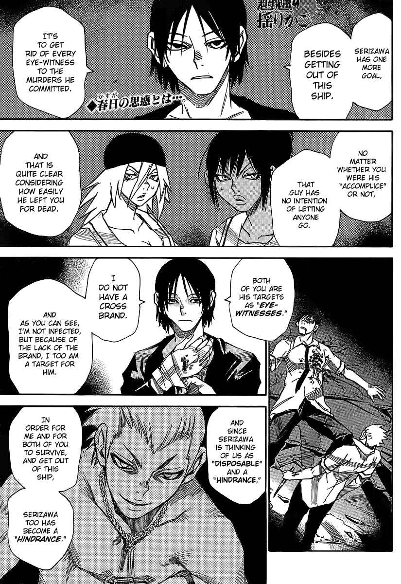 Page 1 Chapter 29 Mouryou no Yurikago