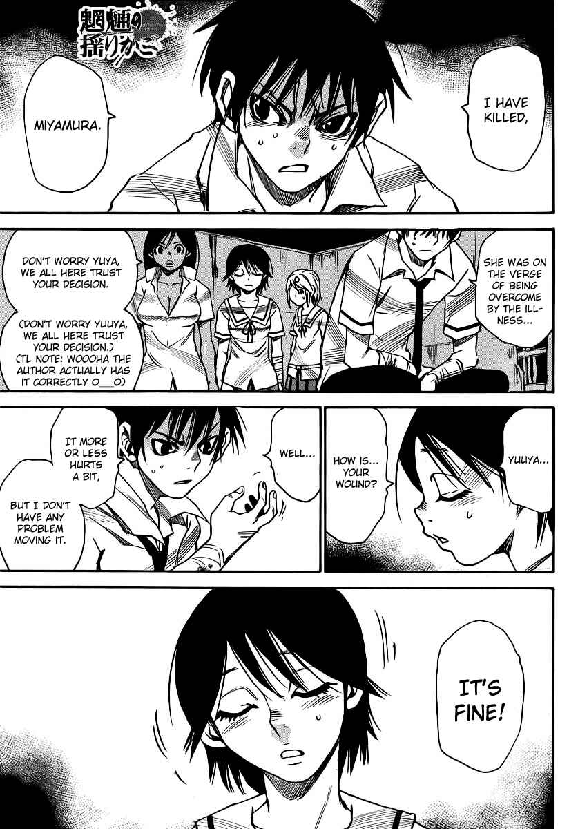 Page 1 Chapter 27 Mouryou no Yurikago