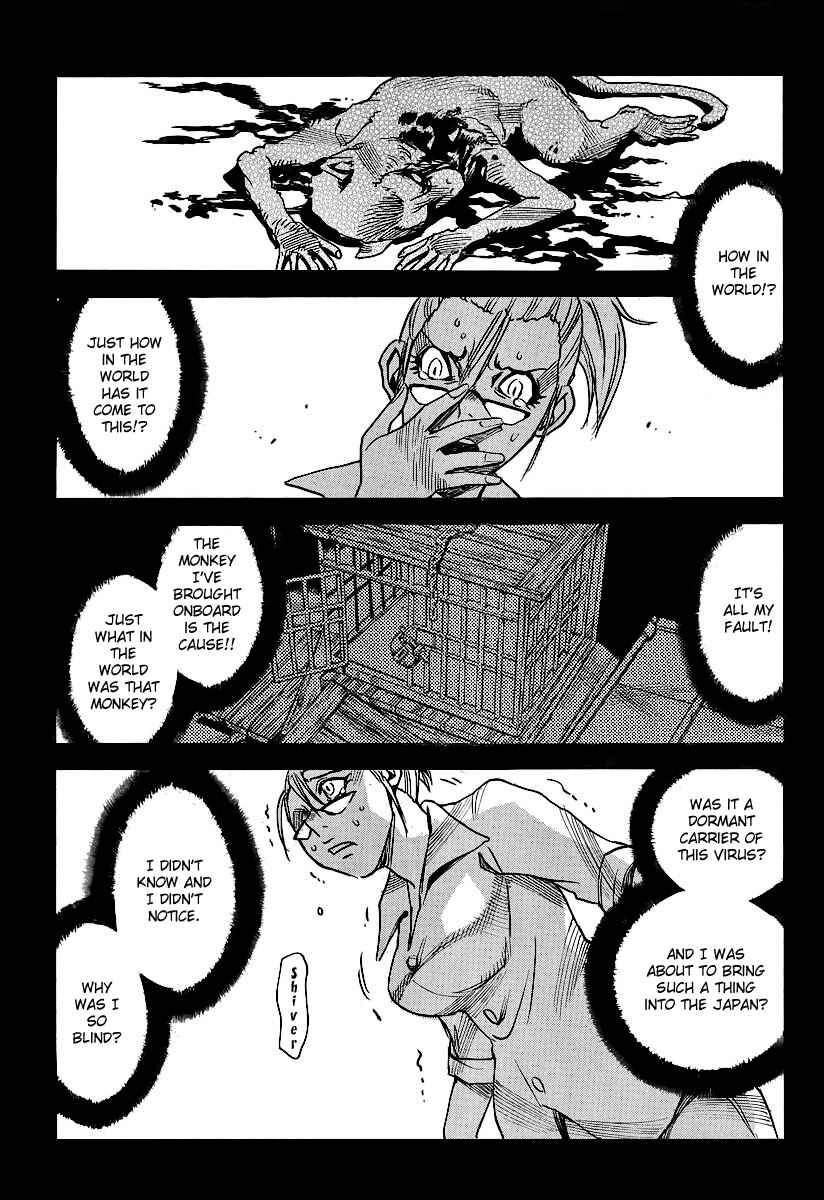 Page 11 Chapter 27 Mouryou no Yurikago