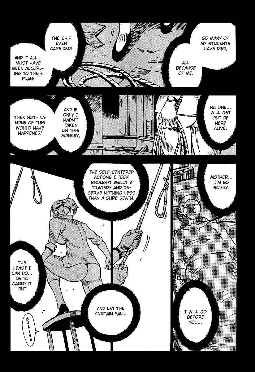 Page 12 Chapter 27 Mouryou no Yurikago