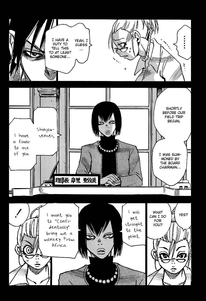 Page 14 Chapter 27 Mouryou no Yurikago