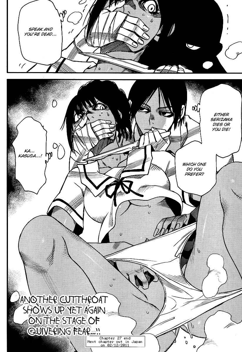 Page 24 Chapter 27 Mouryou no Yurikago