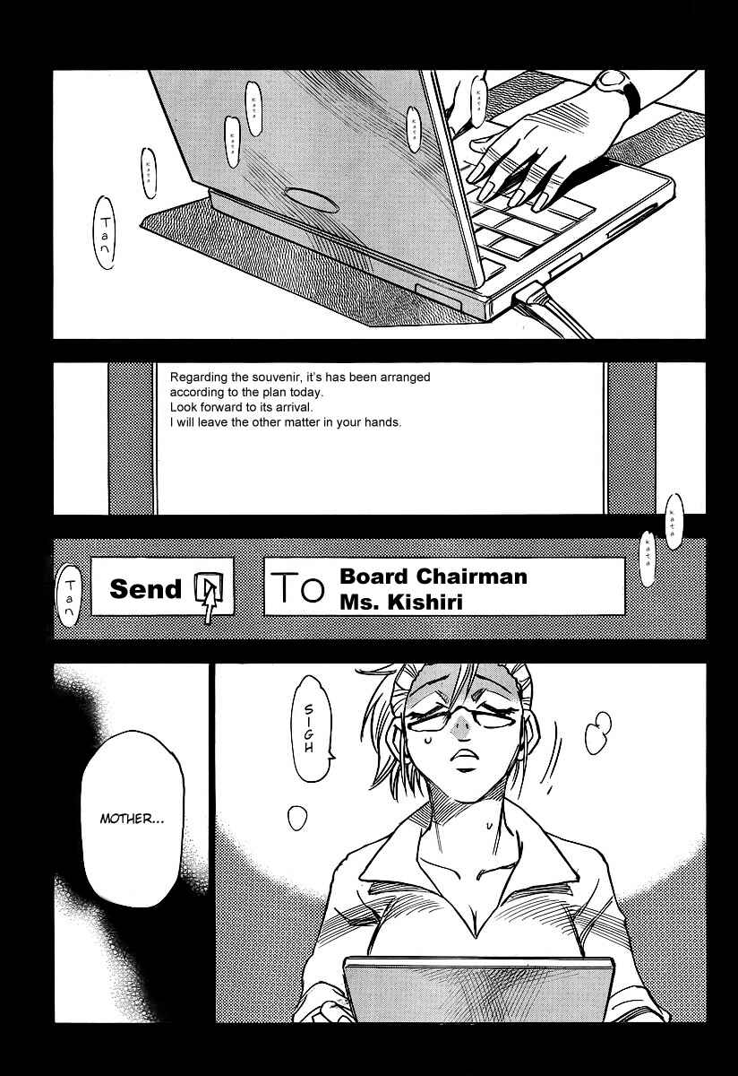 Page 9 Chapter 27 Mouryou no Yurikago