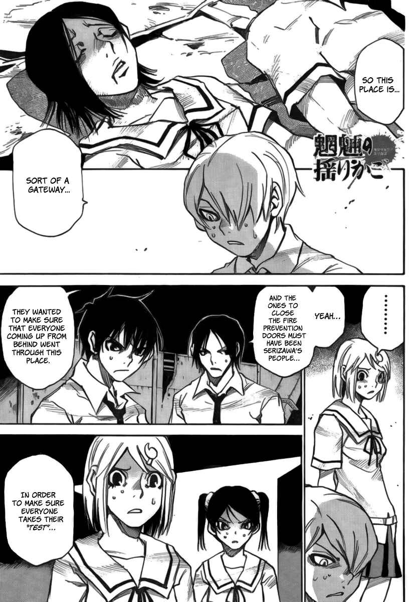 Page 1 Chapter 12 Mouryou no Yurikago