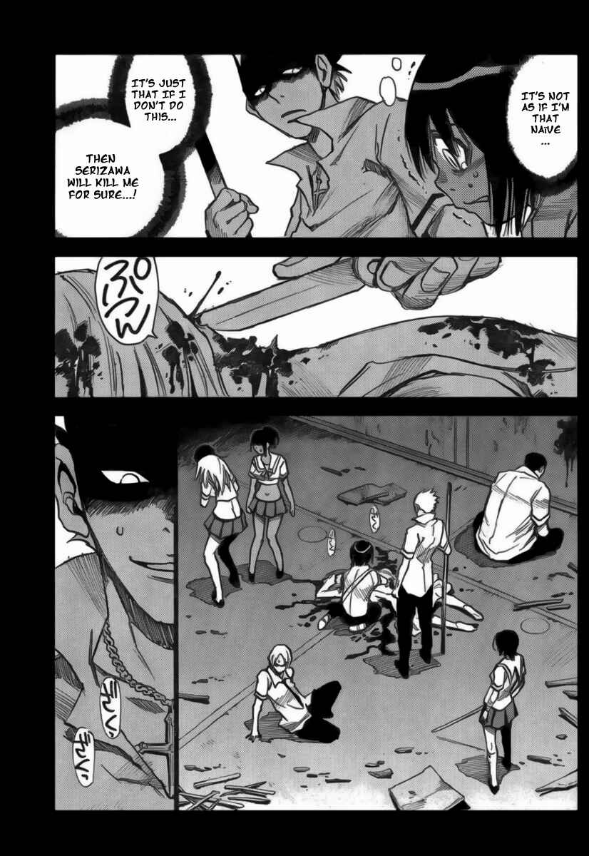 Page 19 Chapter 12 Mouryou no Yurikago