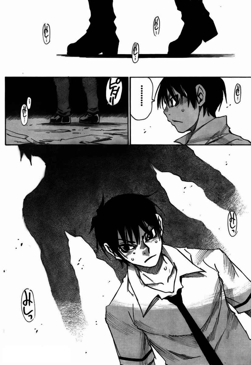 Page 24 Chapter 12 Mouryou no Yurikago