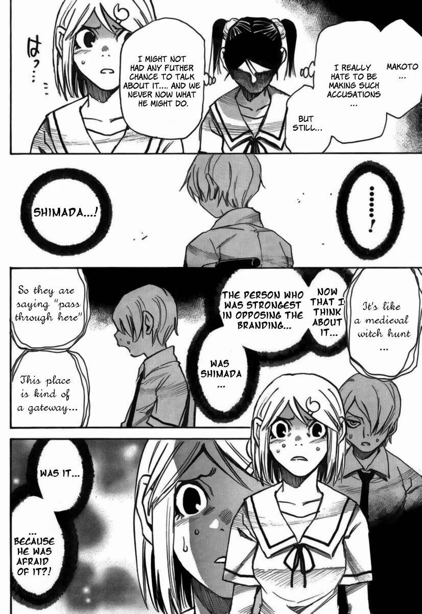 Page 4 Chapter 12 Mouryou no Yurikago