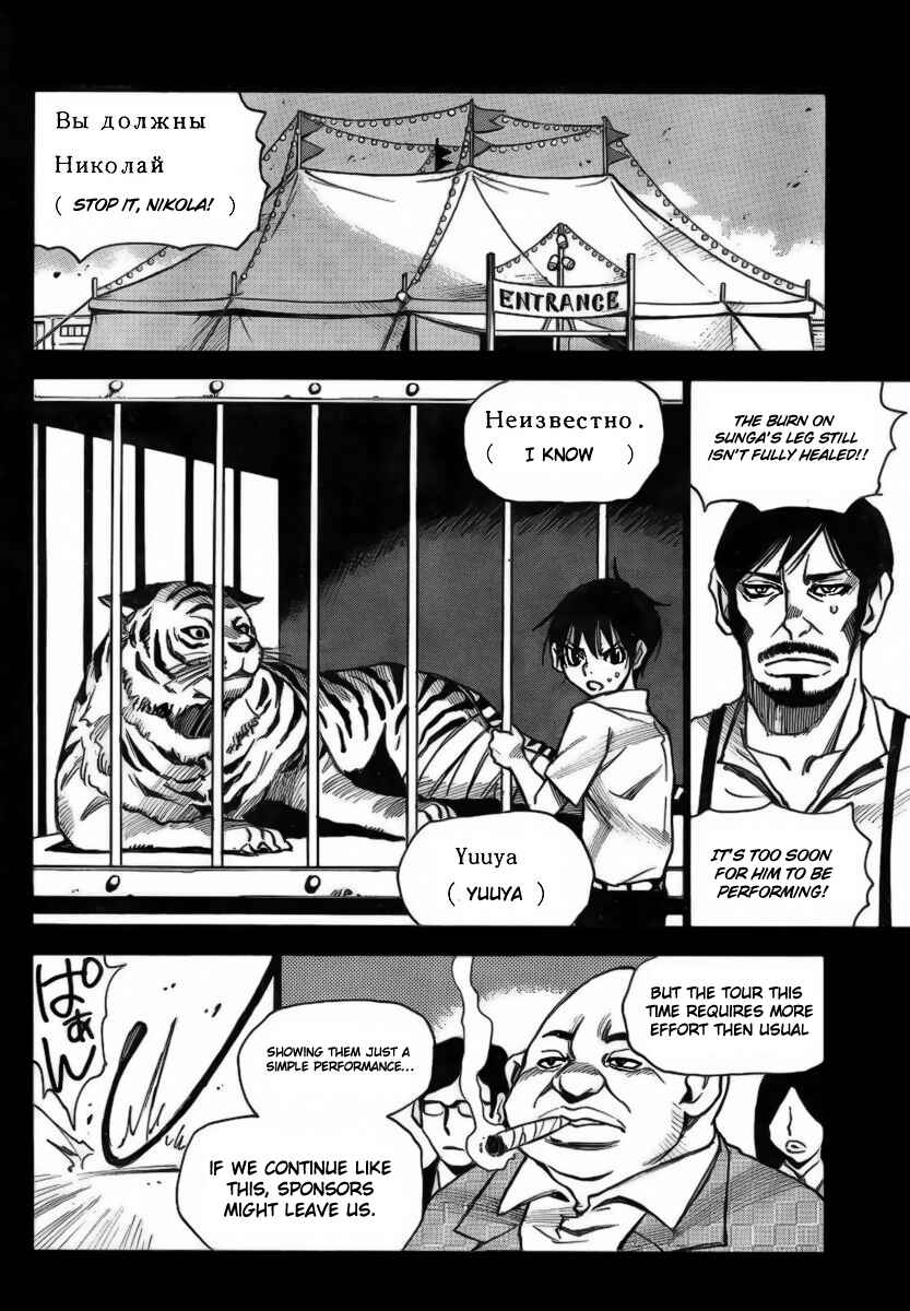 Page 14 Chapter 9 Mouryou no Yurikago