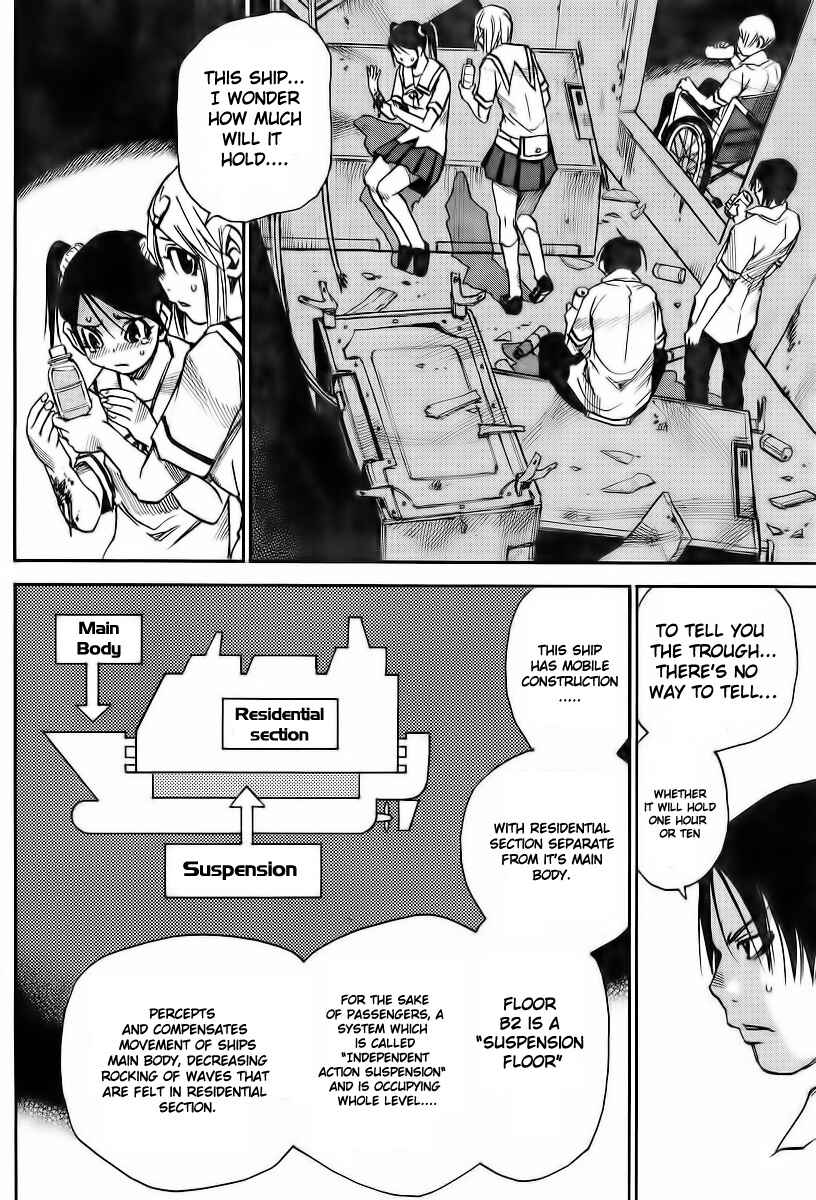 Page 14 Chapter 8 Mouryou no Yurikago