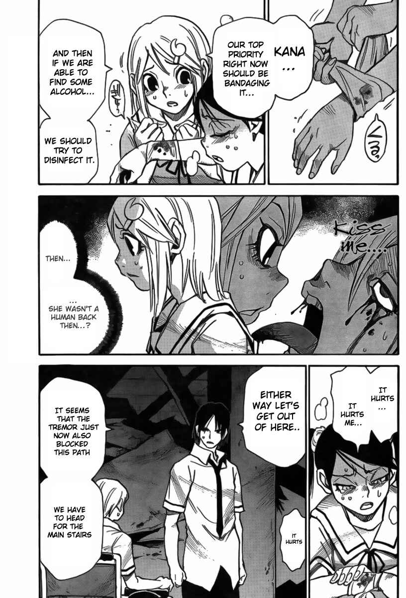 Page 3 Chapter 8 Mouryou no Yurikago