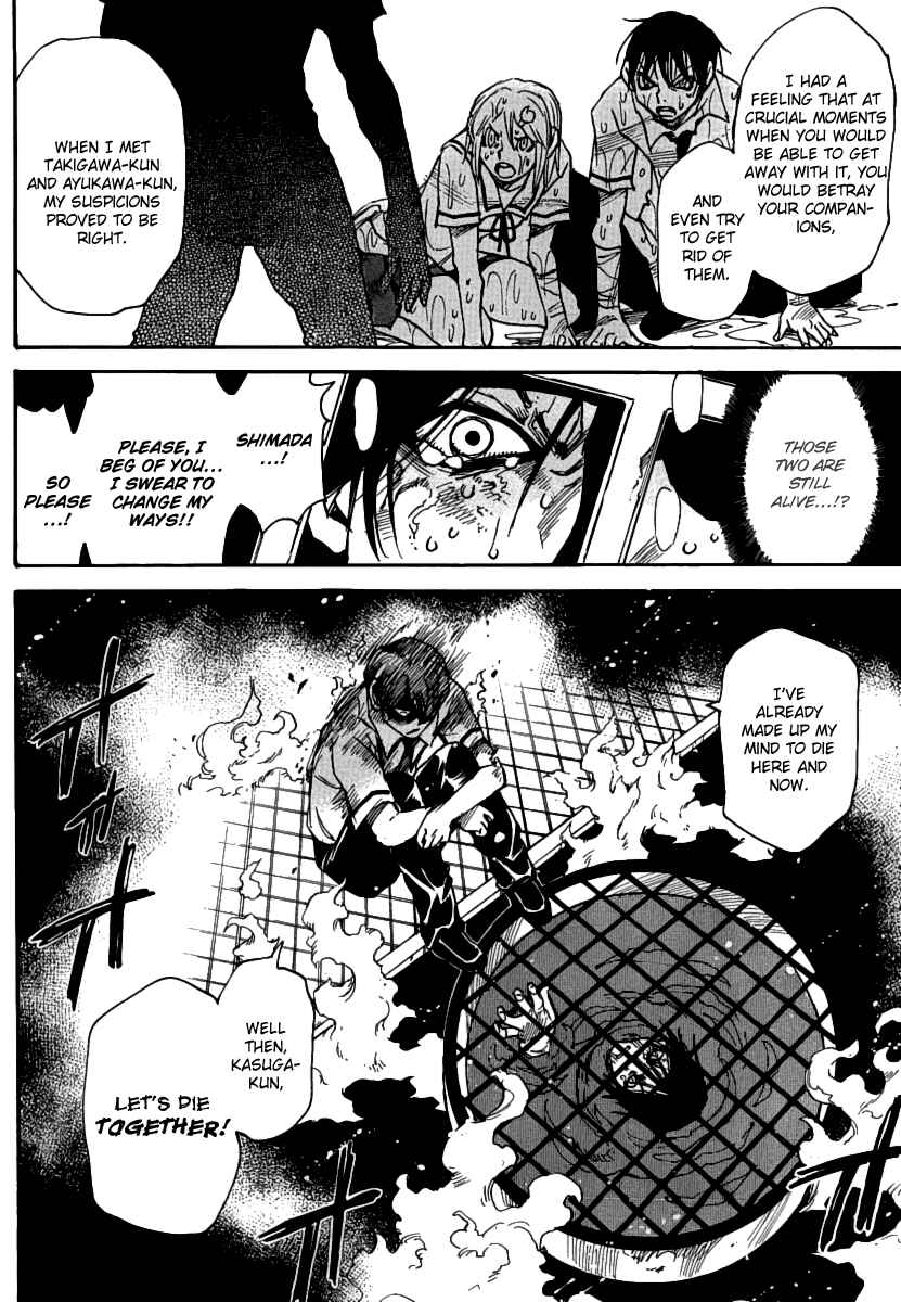 Page 22 Chapter 37 Mouryou no Yurikago