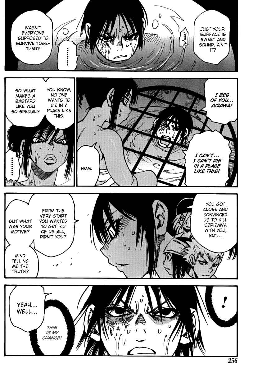 Page 6 Chapter 37 Mouryou no Yurikago