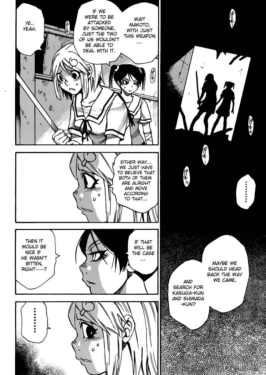 Page 15 Chapter 15 Mouryou no Yurikago