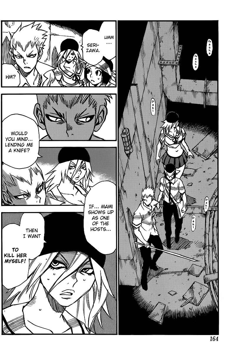 Page 12 Chapter 28 Mouryou no Yurikago