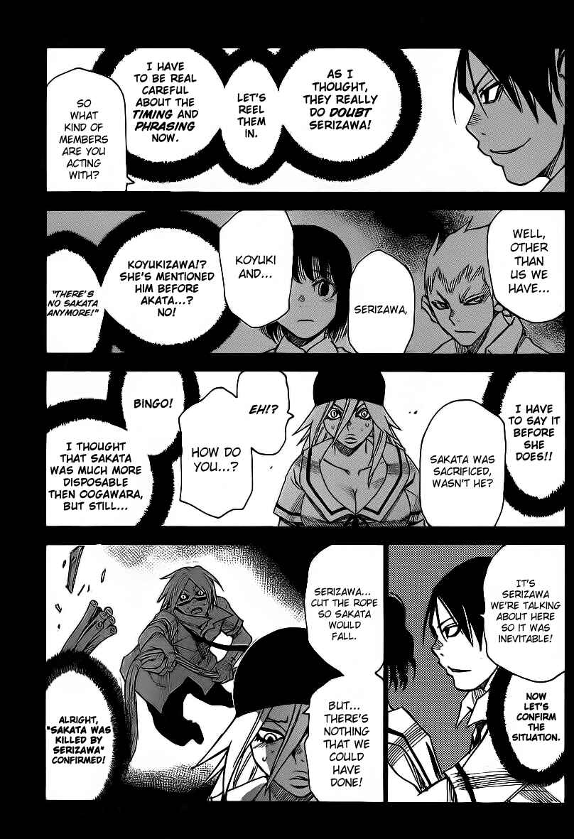 Page 24 Chapter 28 Mouryou no Yurikago