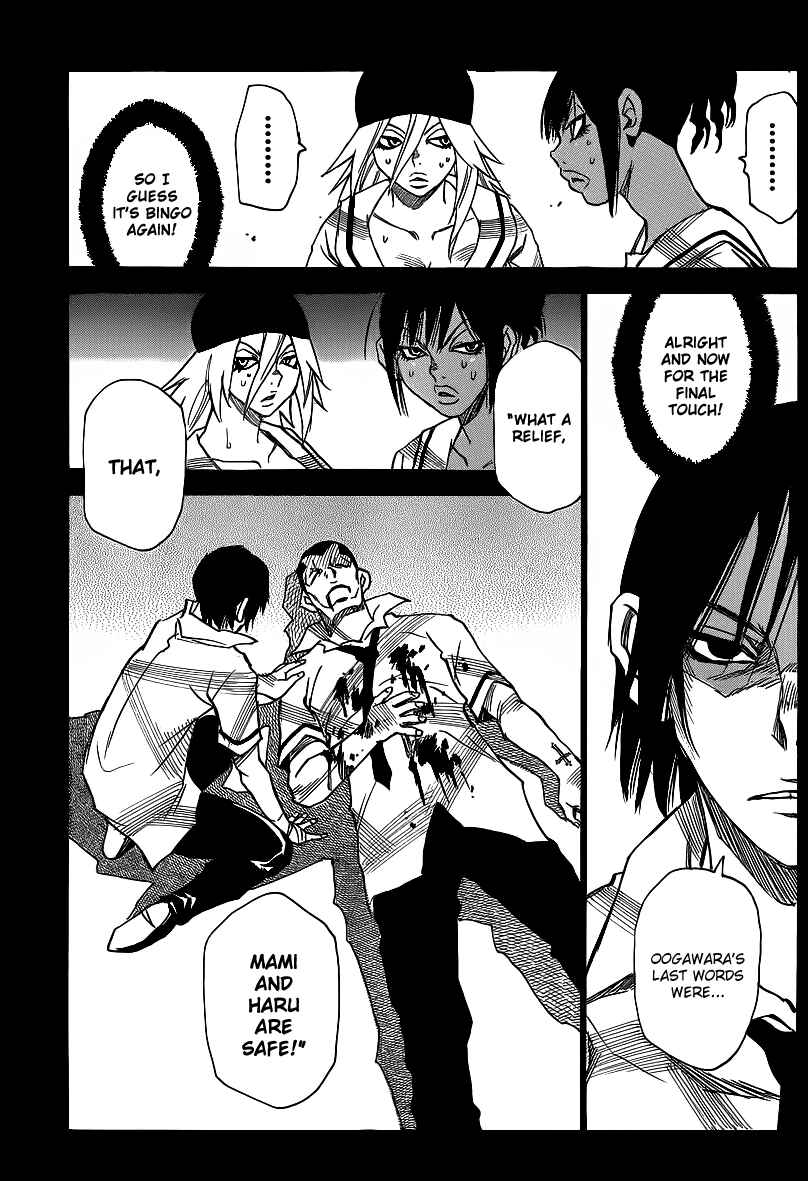Page 28 Chapter 28 Mouryou no Yurikago