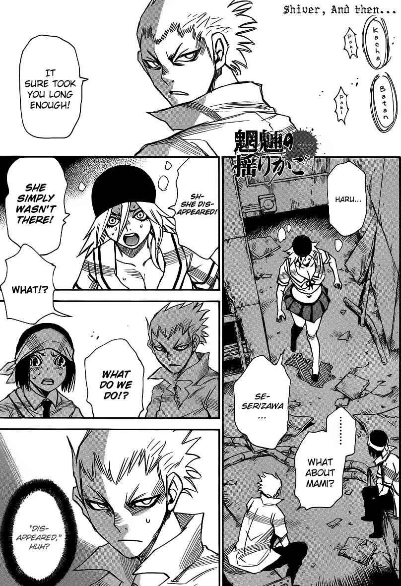 Page 7 Chapter 28 Mouryou no Yurikago