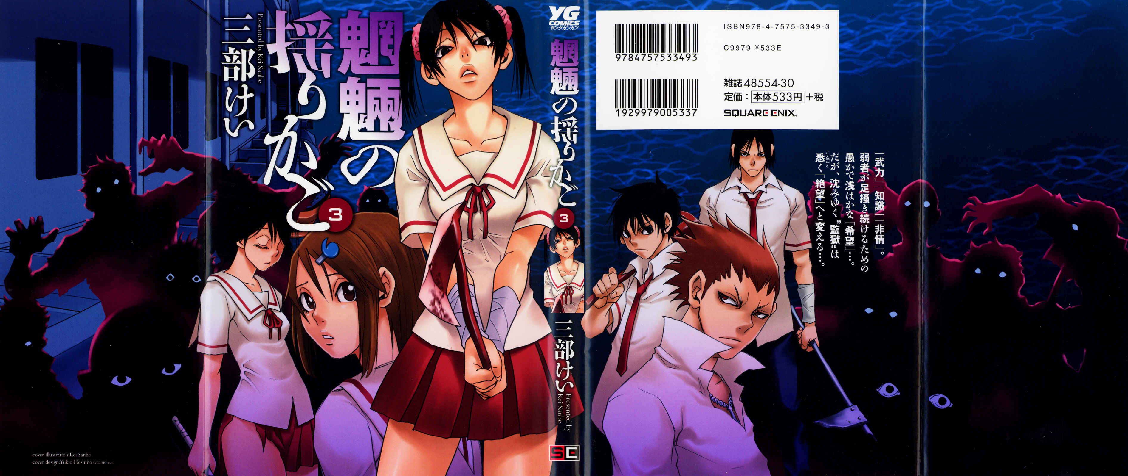 Page 1 Chapter 14 Mouryou no Yurikago
