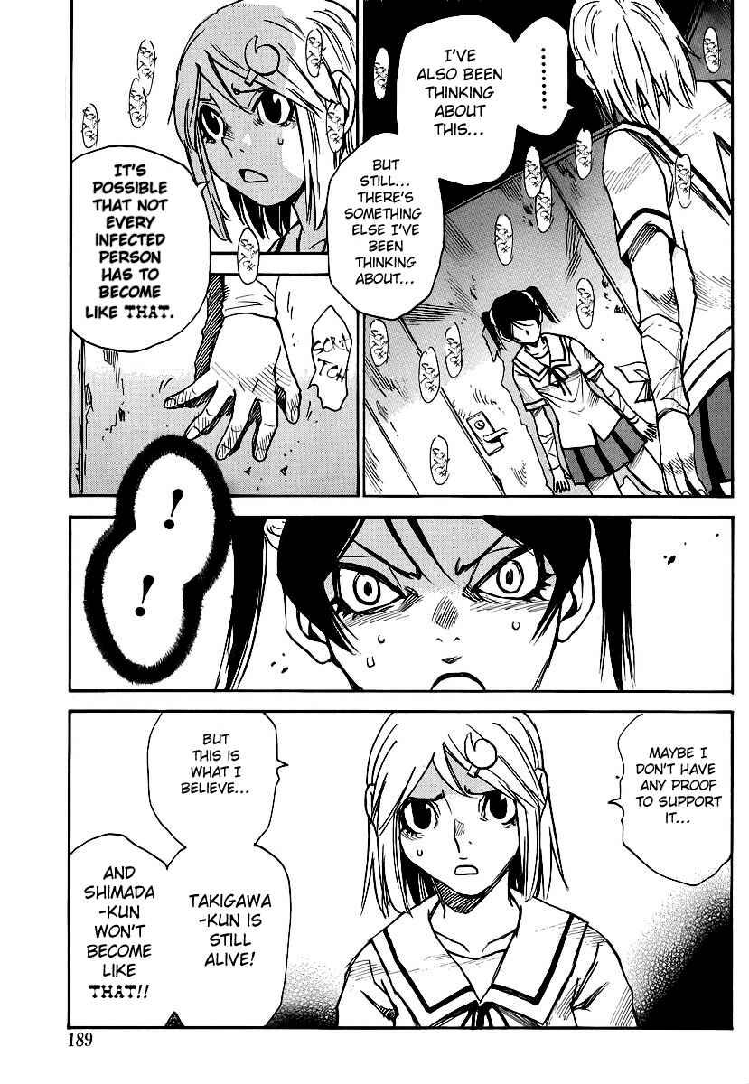 Page 13 Chapter 14 Mouryou no Yurikago