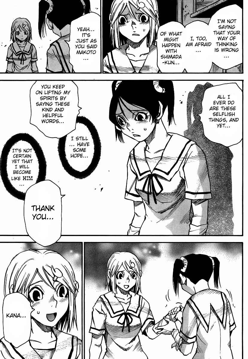 Page 15 Chapter 14 Mouryou no Yurikago