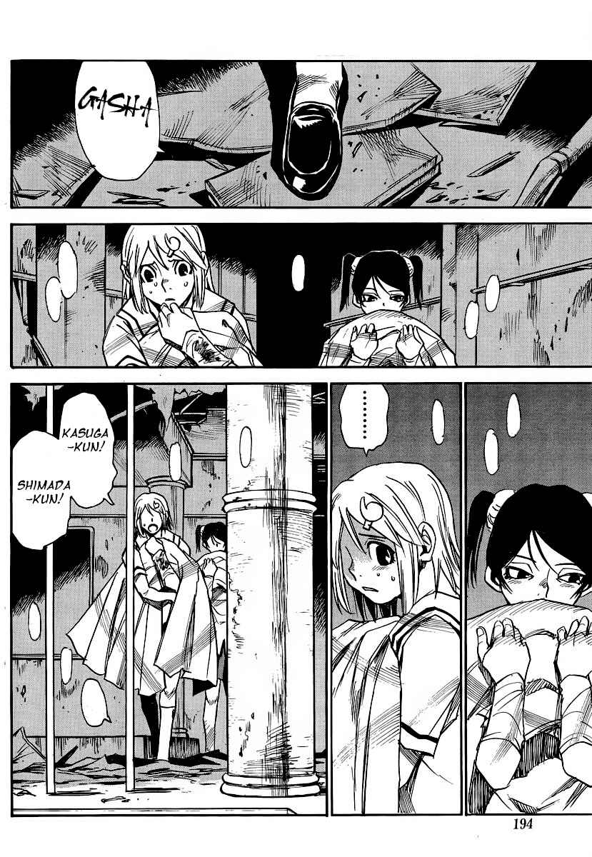 Page 18 Chapter 14 Mouryou no Yurikago