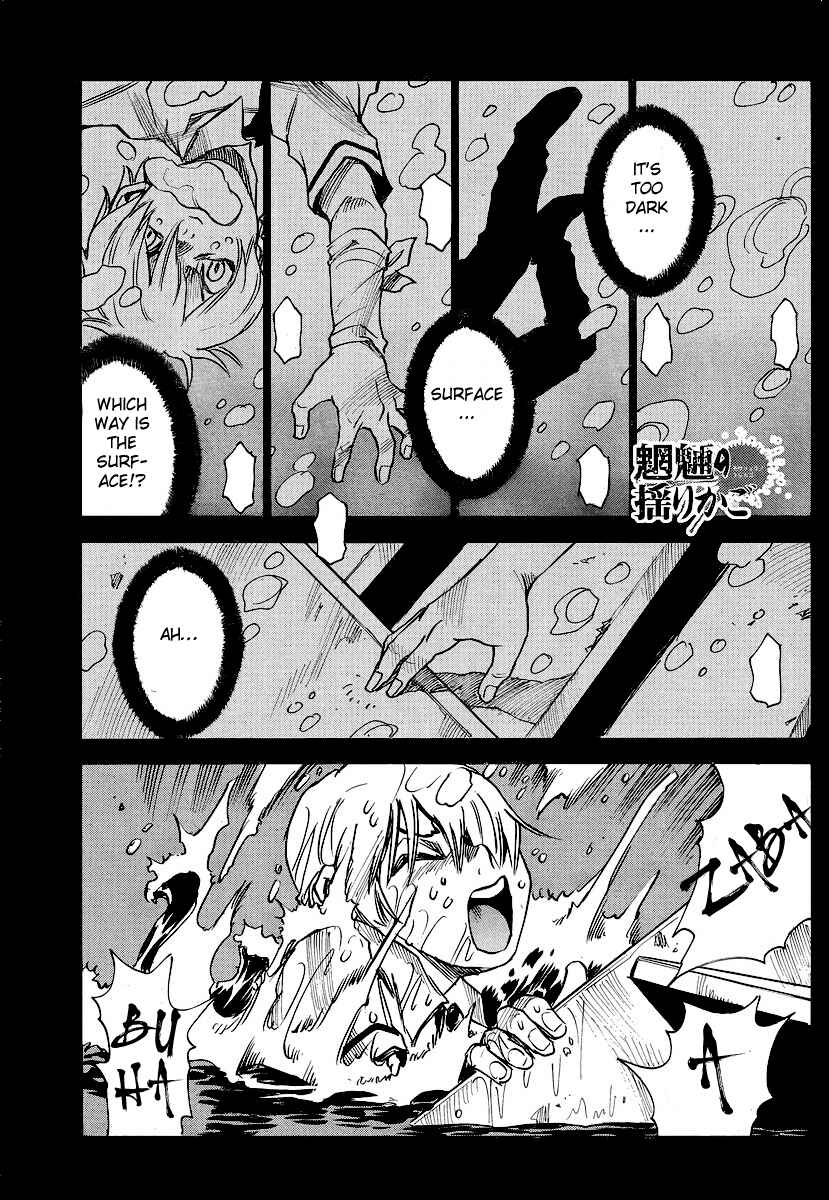Page 5 Chapter 14 Mouryou no Yurikago