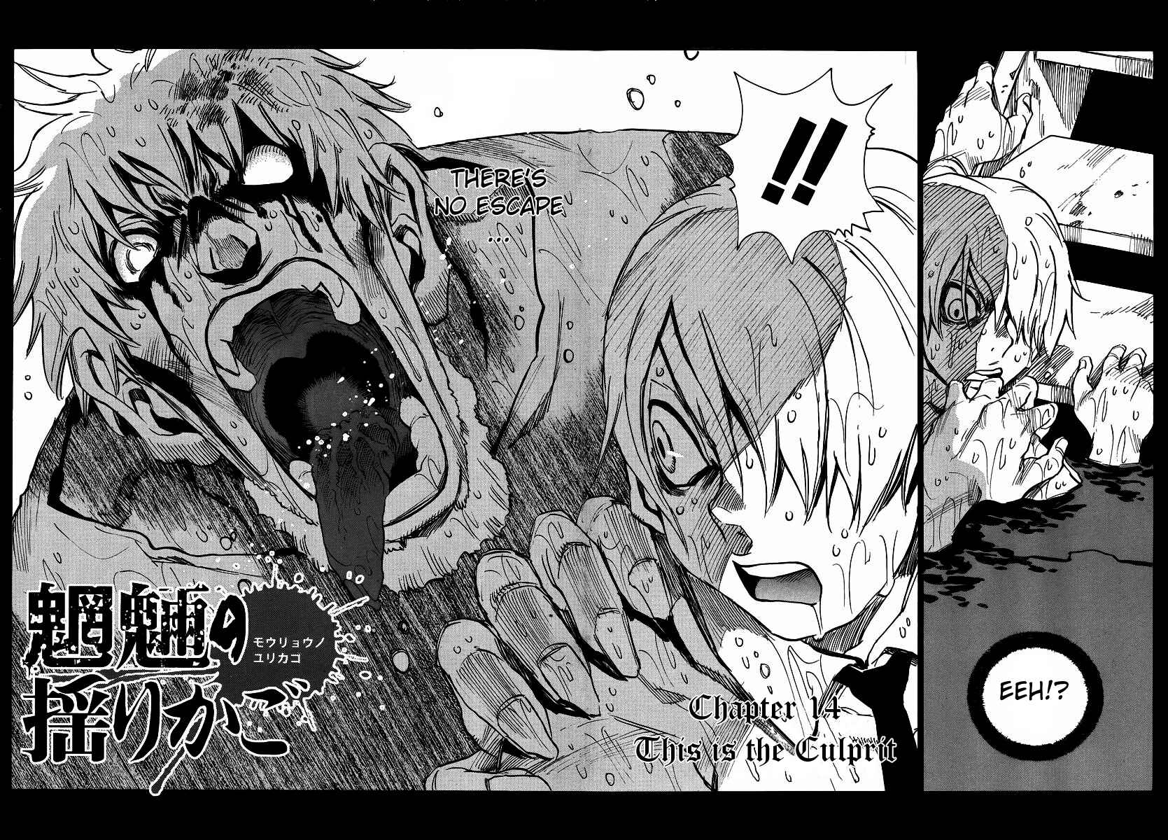 Page 6 Chapter 14 Mouryou no Yurikago