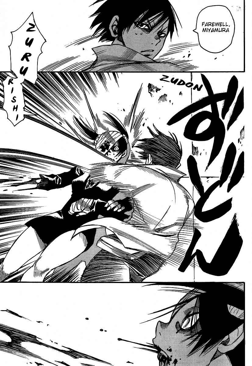 Page 11 Chapter 26 Mouryou no Yurikago