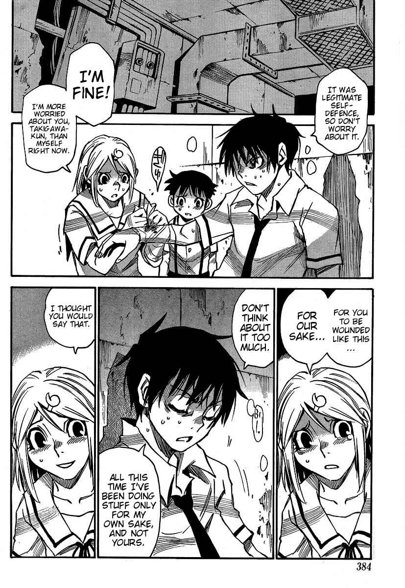 Page 14 Chapter 26 Mouryou no Yurikago