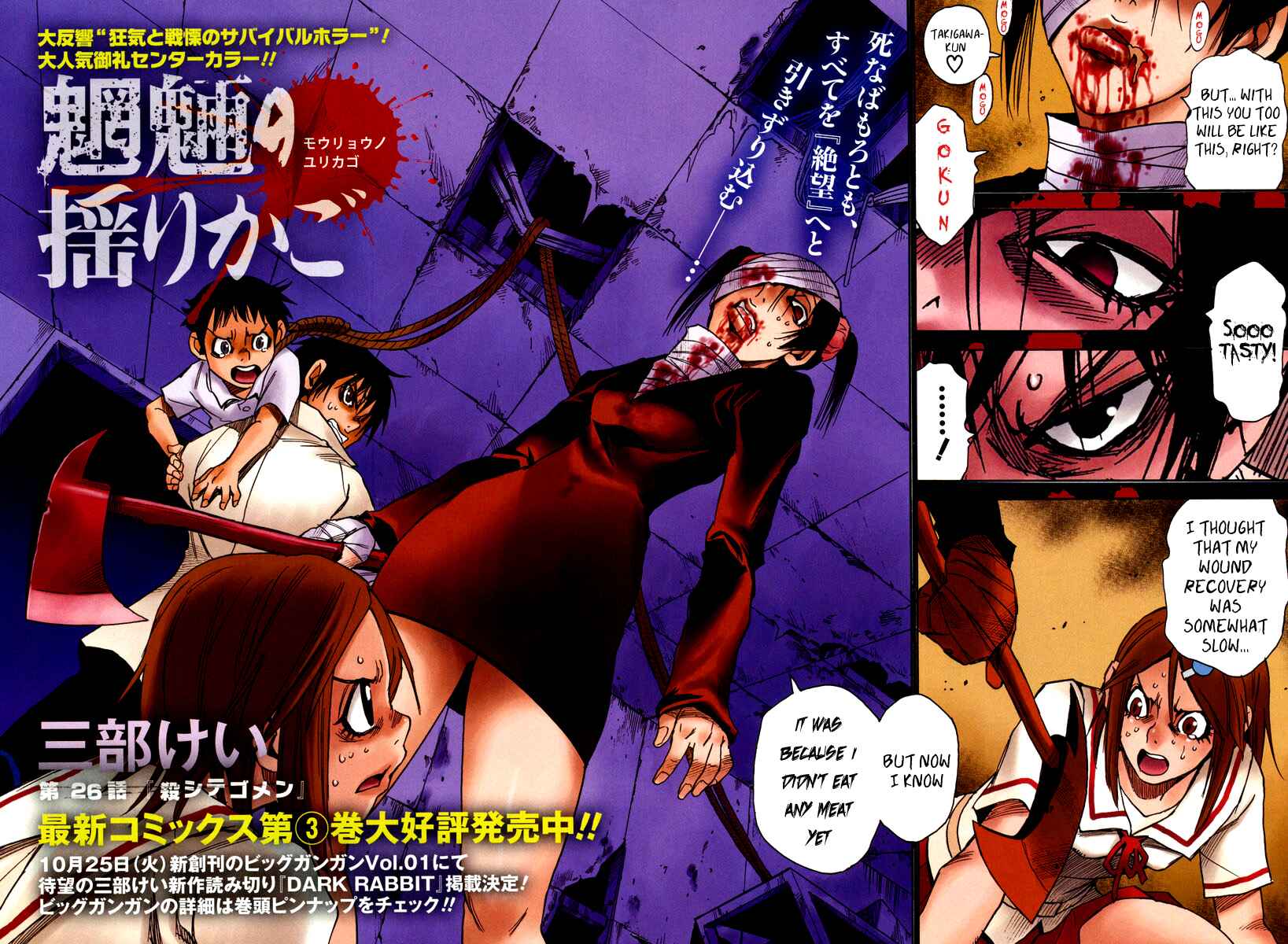 Page 2 Chapter 26 Mouryou no Yurikago
