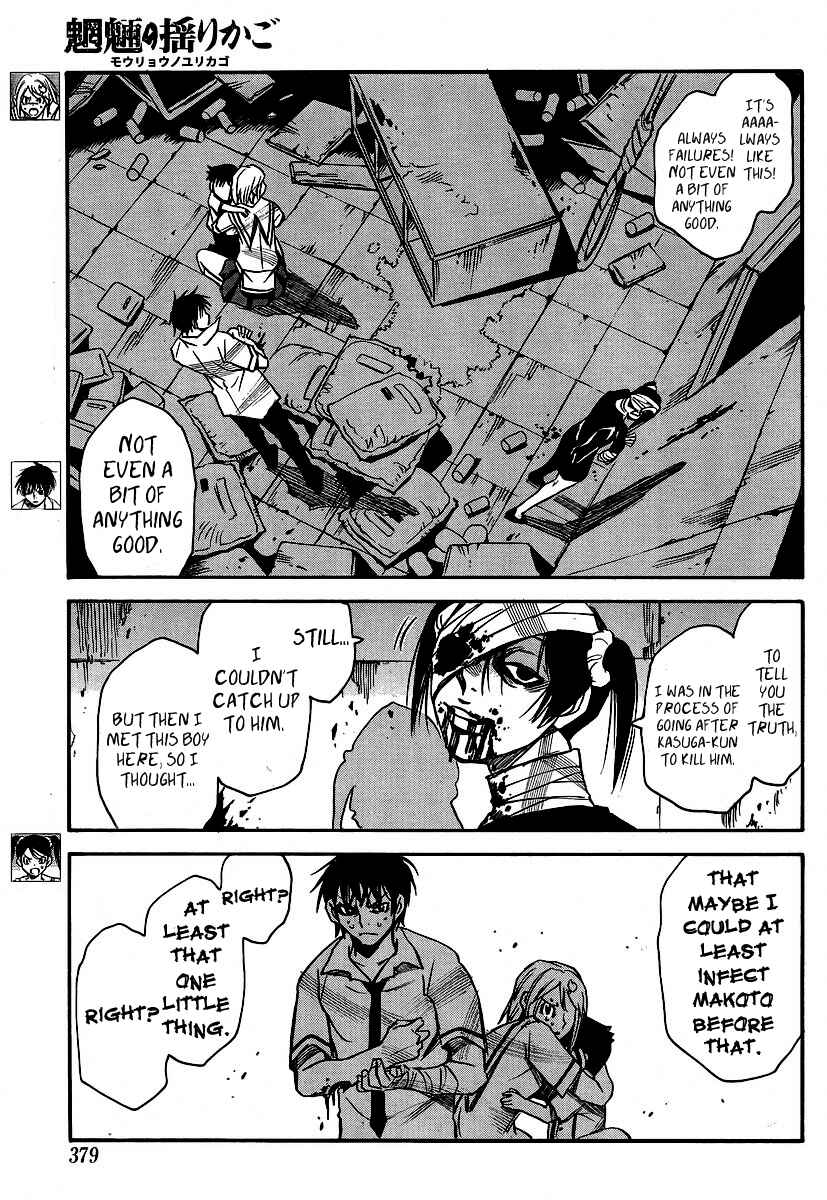 Page 9 Chapter 26 Mouryou no Yurikago