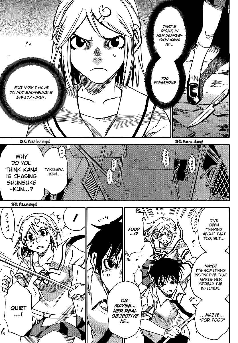 Page 15 Chapter 25 Mouryou no Yurikago