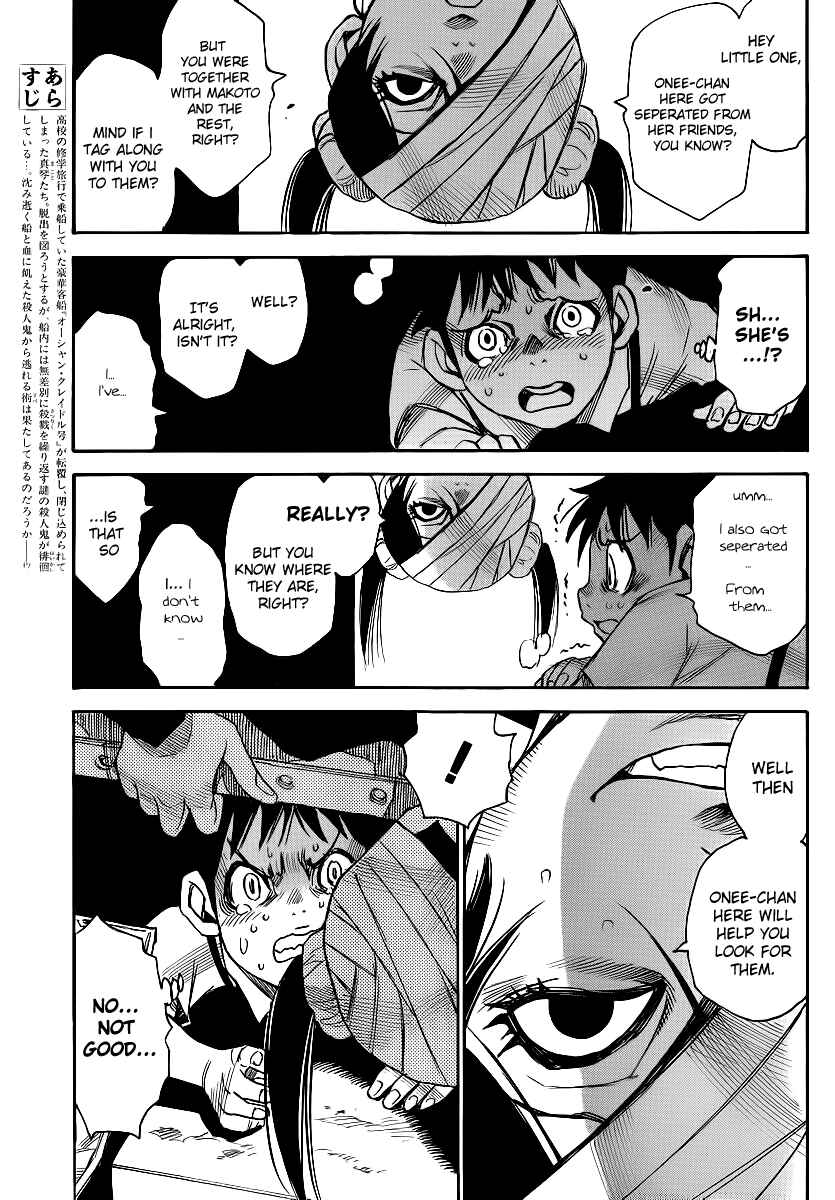 Page 3 Chapter 25 Mouryou no Yurikago