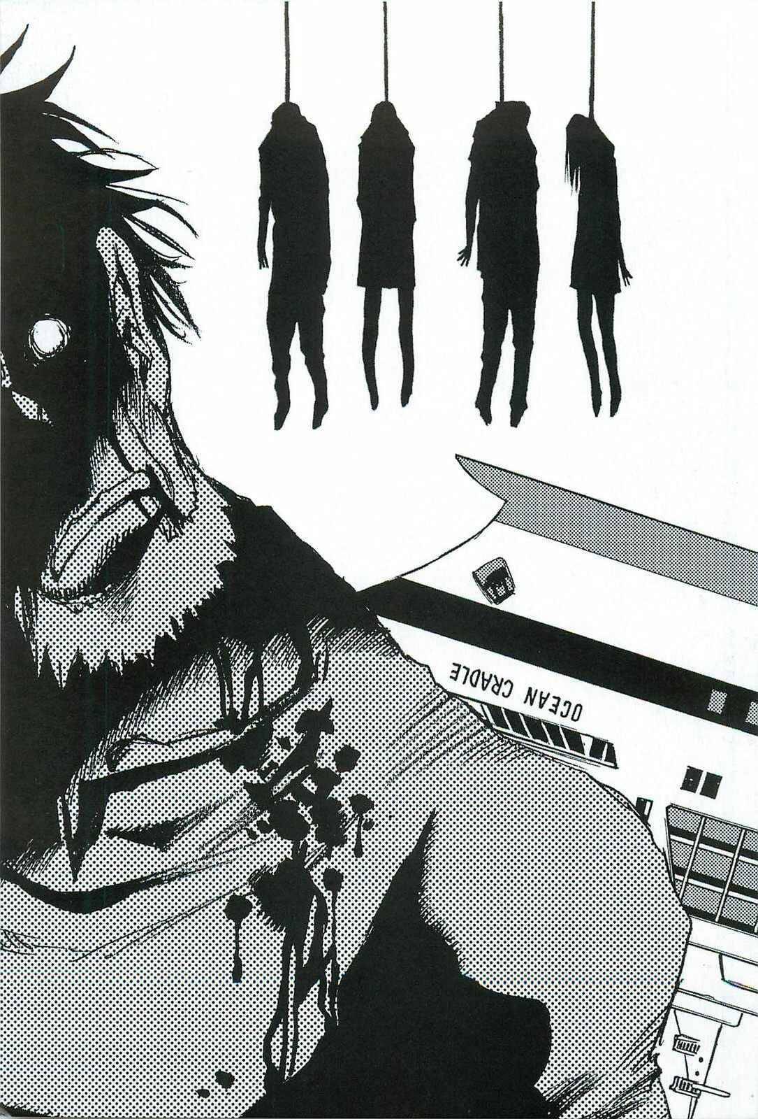 Page 2 Chapter 7 Mouryou no Yurikago