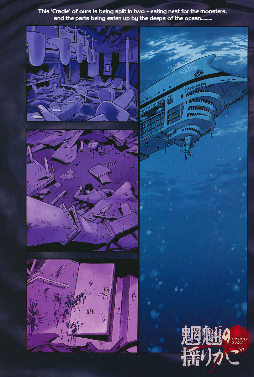 Page 5 Chapter 7 Mouryou no Yurikago