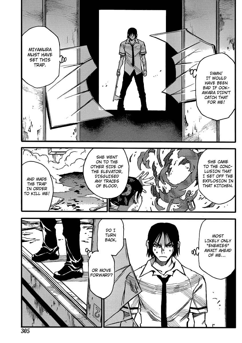 Page 17 Chapter 22 Mouryou no Yurikago