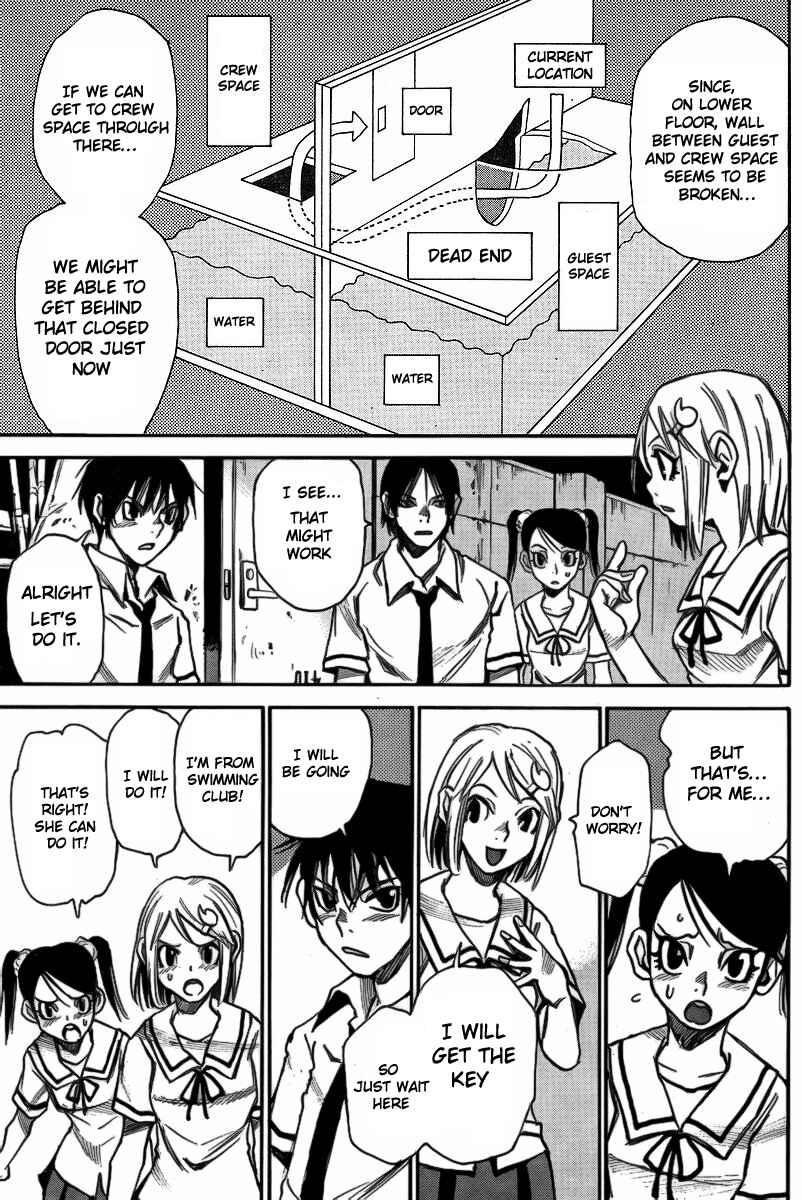Page 11 Chapter 3 Mouryou no Yurikago