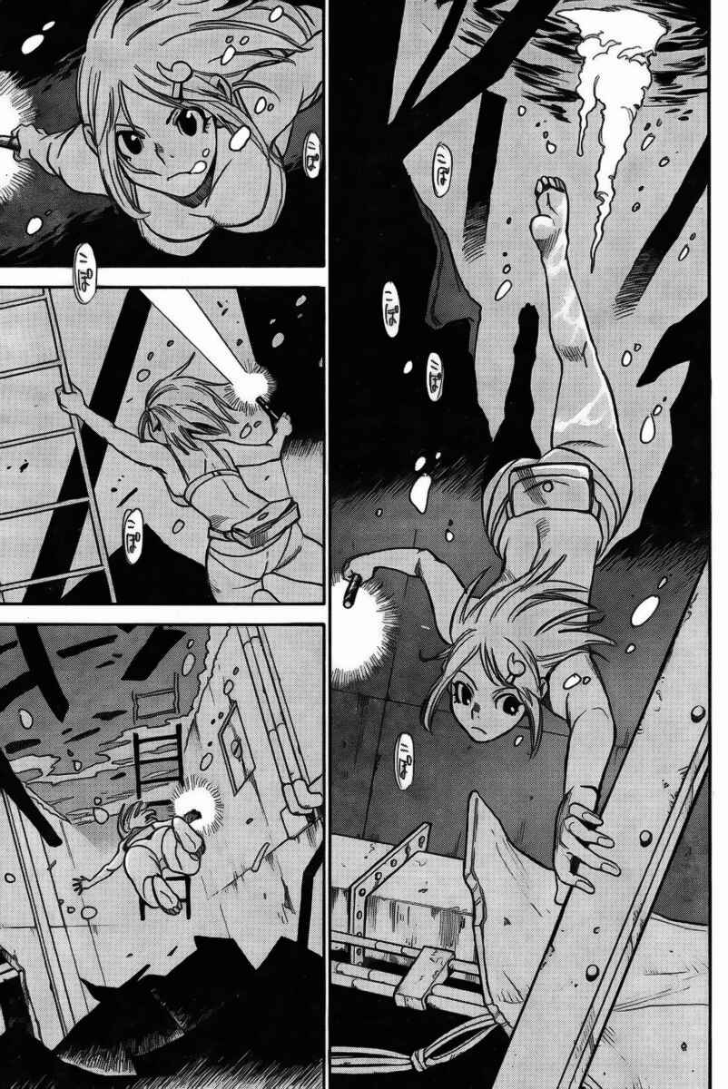 Page 13 Chapter 3 Mouryou no Yurikago