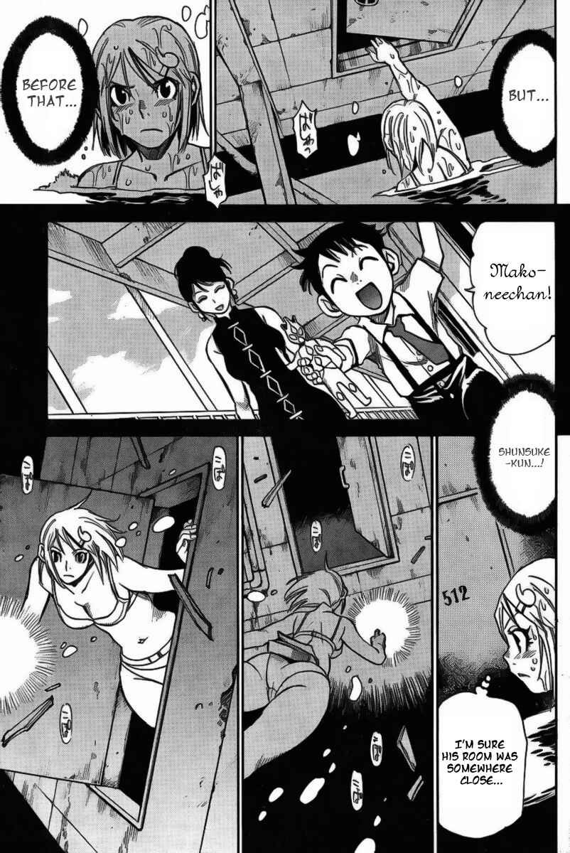 Page 15 Chapter 3 Mouryou no Yurikago
