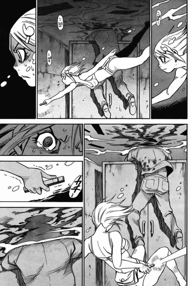 Page 21 Chapter 3 Mouryou no Yurikago