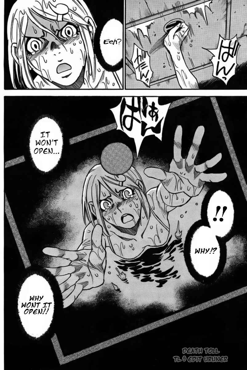 Page 24 Chapter 3 Mouryou no Yurikago