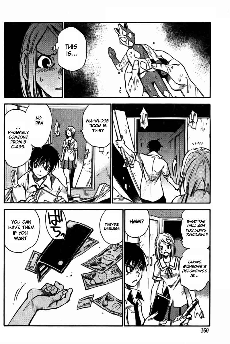 Page 4 Chapter 3 Mouryou no Yurikago