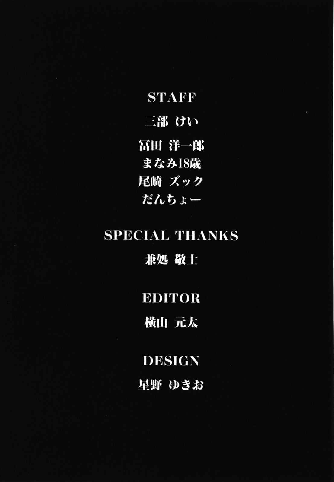 Page 25 Chapter 34 Mouryou no Yurikago