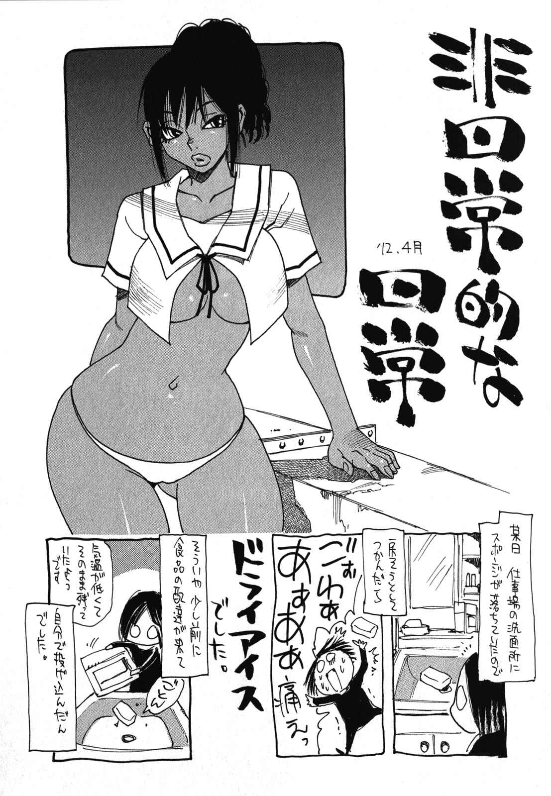 Page 26 Chapter 34 Mouryou no Yurikago